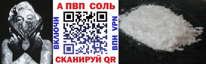 A-PVP Соль  купить наркотик  Кодинск 