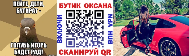 сколько стоит  маркетплейс формула  Бутират бутик  Кодинск 