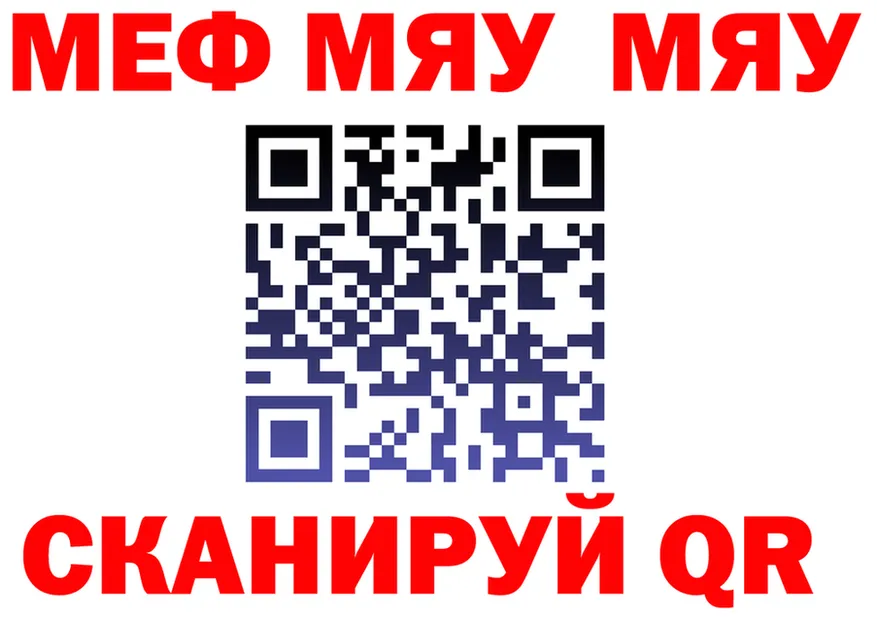 МЯУ-МЯУ мяу мяу как войти мориарти МЕГА Кодинск
